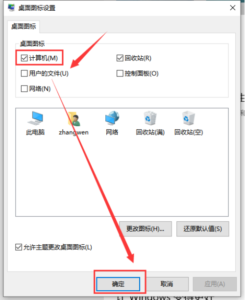 Win10電腦怎么把我的電腦調到桌面？