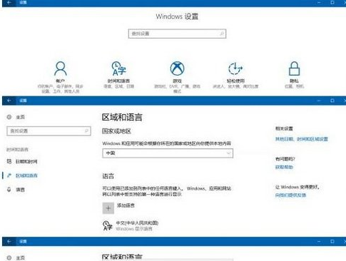 Win10商店怎么切換地區(qū)?微軟Win10商店切換地區(qū)的方法