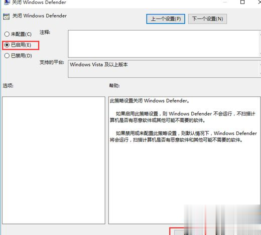 Win10怎么關閉自帶的殺毒和防火墻