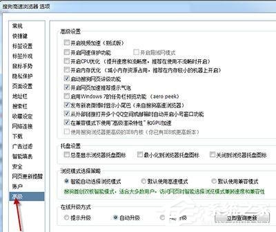 搜狗瀏覽器如何設(shè)置兼容模式?搜狗瀏覽器設(shè)置兼容模式的操作步驟