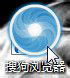 搜狗瀏覽器怎么實現圖標旋轉？搜狗瀏覽器實現圖標旋轉的方法