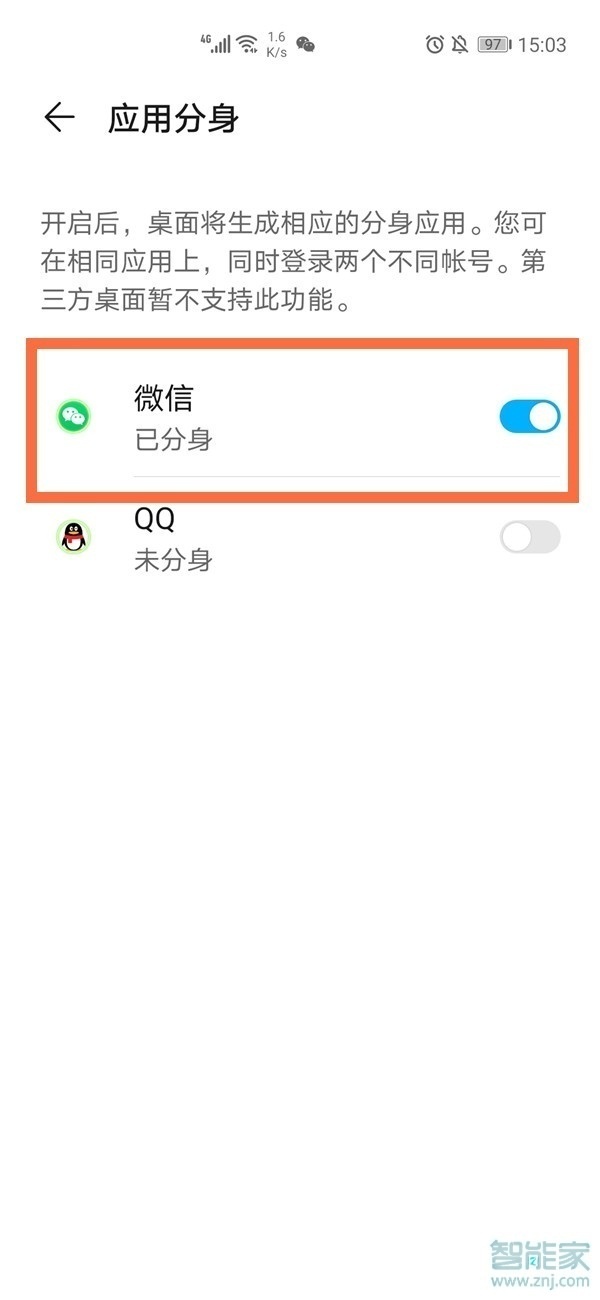 華為手機(jī)淘寶分身怎么弄