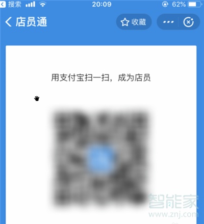 支付寶店員收款通知怎么設(shè)置聲音