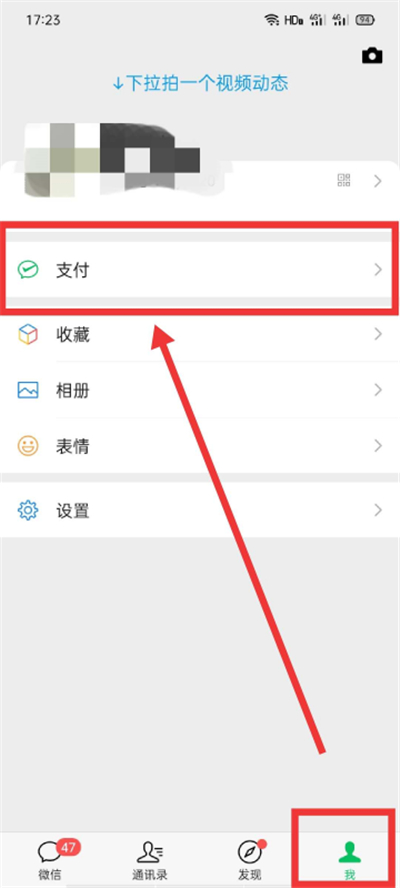 微信怎樣解除實(shí)名認(rèn)證