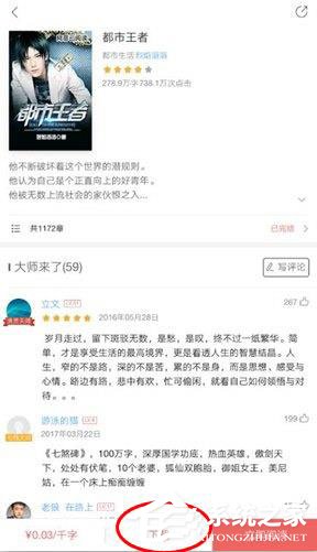 網(wǎng)易云閱讀怎么下載？網(wǎng)易云閱讀下載的方法
