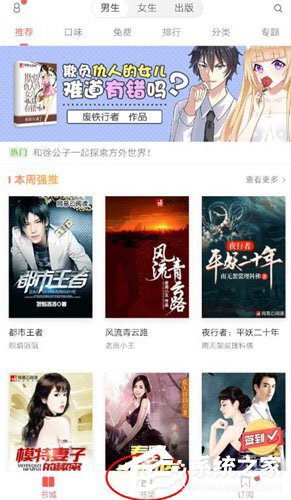 網(wǎng)易云閱讀怎么導(dǎo)入本地書(shū)籍？網(wǎng)易云閱讀導(dǎo)入本地書(shū)籍的方法