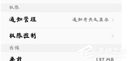 酷狗音樂(lè)通知欄不顯示怎么辦？酷狗音樂(lè)通知欄不顯示的解決方法