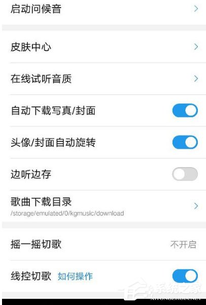 酷狗音樂(lè)通知欄不顯示怎么辦？酷狗音樂(lè)通知欄不顯示的解決方法