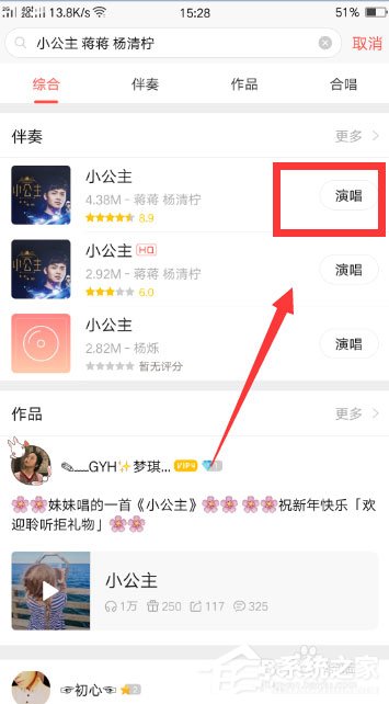 唱吧上怎么發(fā)起合唱？唱吧發(fā)起合唱的方法