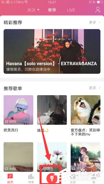 唱吧上怎么發(fā)起合唱？唱吧發(fā)起合唱的方法