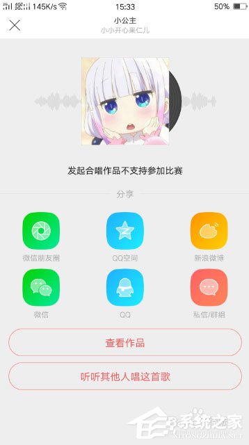 唱吧上怎么發(fā)起合唱？唱吧發(fā)起合唱的方法