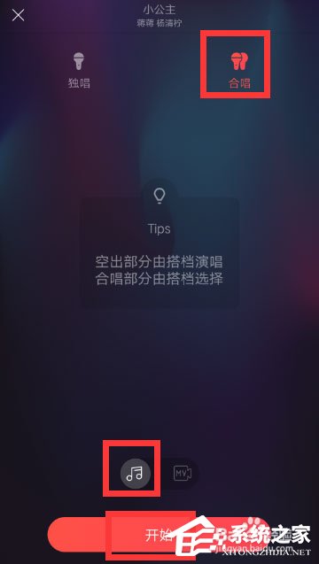 唱吧上怎么發(fā)起合唱？唱吧發(fā)起合唱的方法
