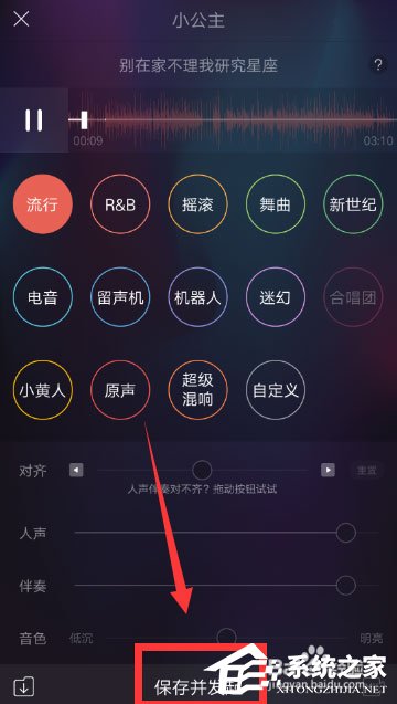 唱吧上怎么發(fā)起合唱？唱吧發(fā)起合唱的方法