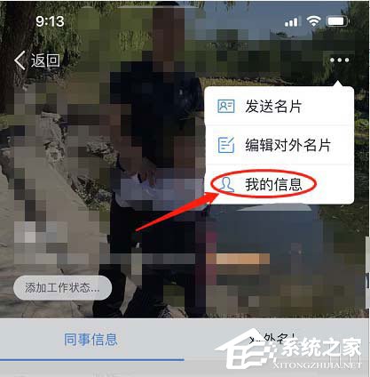 釘釘怎么設(shè)置自己生日？釘釘設(shè)置生日日期的方法