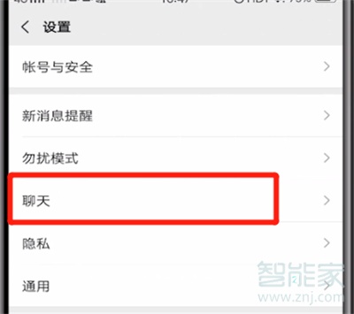 微信回車鍵發(fā)送怎么設置關閉