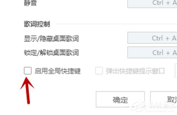酷狗音樂怎么設(shè)置熱鍵？酷狗音樂設(shè)置熱鍵操作步驟