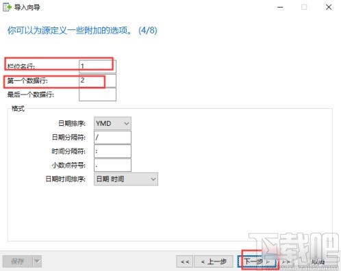 navicat for mysql導入Excel表數據的方法