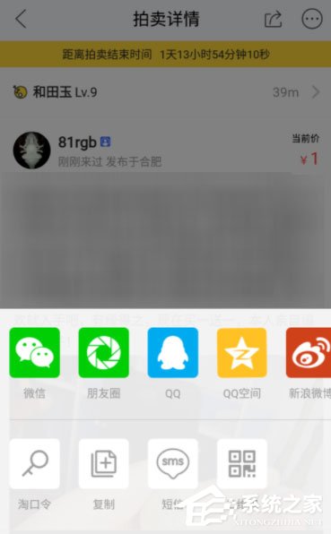 閑魚如何提高瀏覽量?閑魚提高物品瀏覽量的方法
