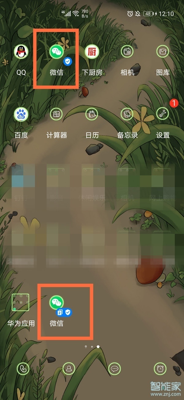 華為p40pro微信怎么分身