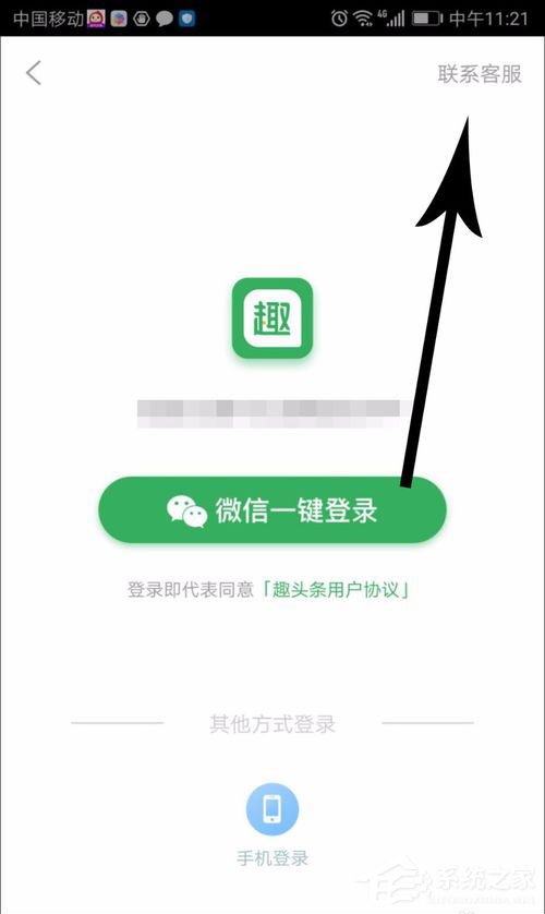 趣頭條如何解綁微信？趣頭條解綁微信的方法