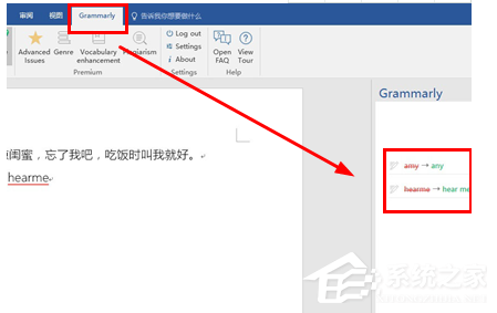 Grammarly如何內(nèi)嵌Word？Grammarly嵌入Word的方法