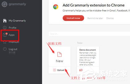 Grammarly如何內(nèi)嵌Word？Grammarly嵌入Word的方法