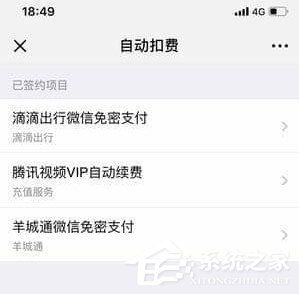 芒果TV會員怎么取消自動續費？取消芒果連續包月的方法