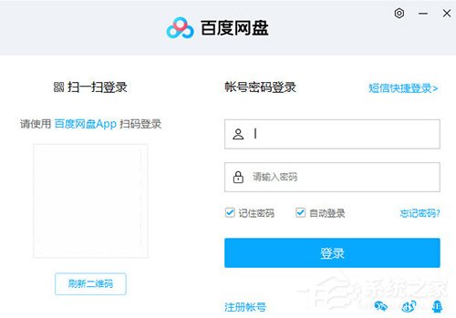 百度網(wǎng)盤如何注銷賬號(hào)?百度網(wǎng)盤注銷賬號(hào)的方法步驟