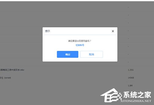百度網(wǎng)盤如何注銷賬號(hào)?百度網(wǎng)盤注銷賬號(hào)的方法步驟