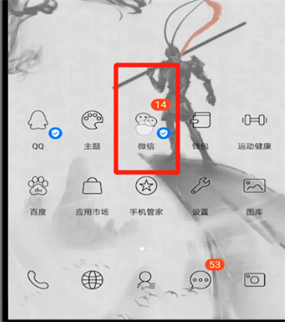 華為手機(jī)怎么恢復(fù)微信刪除的聊天記錄