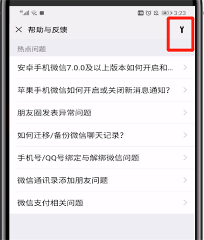 華為手機(jī)怎么恢復(fù)微信刪除的聊天記錄