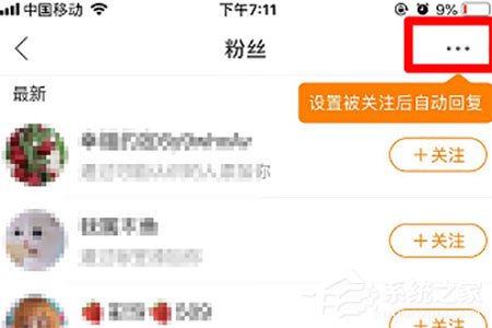 快手APP上自動(dòng)回復(fù)怎么開啟？快手APP上自動(dòng)回復(fù)開啟的方法