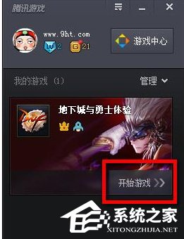 騰訊游戲平臺(tái)如何使用？騰訊游戲平臺(tái)使用的方法教程
