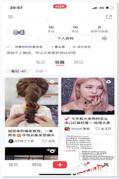 小紅書(shū)怎么關(guān)注別人?小紅書(shū)關(guān)注別人的方法