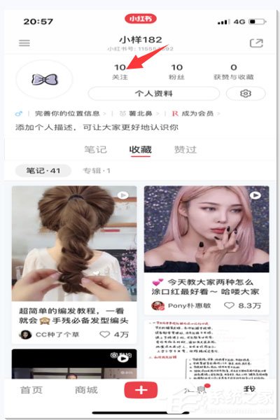小紅書(shū)怎么關(guān)注別人?小紅書(shū)關(guān)注別人的方法