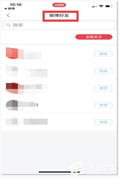 小紅書(shū)怎么關(guān)注別人?小紅書(shū)關(guān)注別人的方法