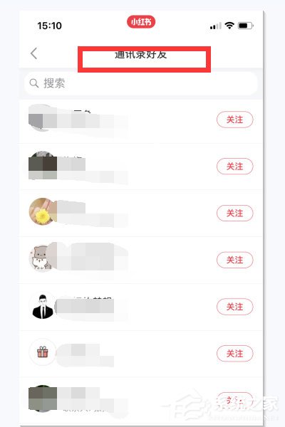 小紅書(shū)怎么關(guān)注別人?小紅書(shū)關(guān)注別人的方法