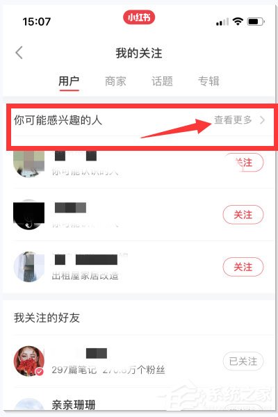 小紅書(shū)怎么關(guān)注別人?小紅書(shū)關(guān)注別人的方法