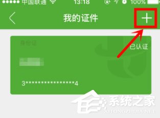 航旅縱橫如何進(jìn)行個(gè)人認(rèn)證?航旅縱橫進(jìn)行個(gè)人認(rèn)證的方法