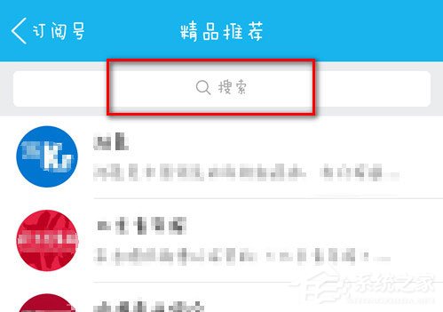 手機(jī)QQ訂閱號(hào)怎么關(guān)注？手機(jī)QQ訂閱號(hào)關(guān)注的方法