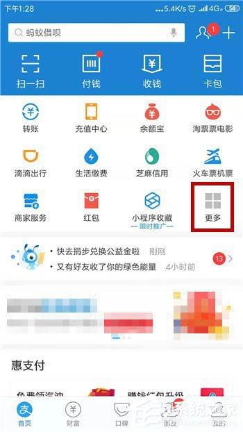 支付寶如何使用ar進行垃圾分類識別？支付寶使用ar進行垃圾分類識別的方法教程