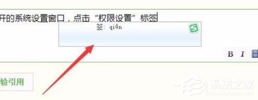 搜狗五筆輸入法如何去除拼音提示窗口?搜狗五筆輸入法去除拼音提示窗口的方法