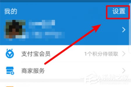 支付寶刷臉美顏怎么關閉？支付寶刷臉美顏關閉的方法