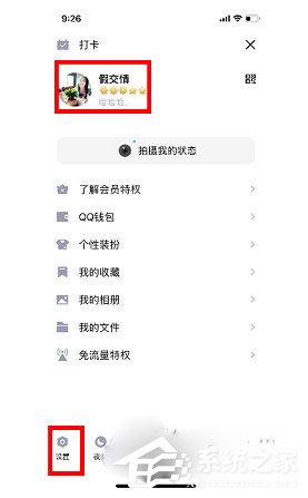 QQ大會員Q群銘牌在哪里設置？QQ大會員Q群銘牌設置的方法
