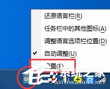 搜狗五筆輸入法如何恢復狀態欄?搜狗五筆輸入法恢復狀態欄的操作方法