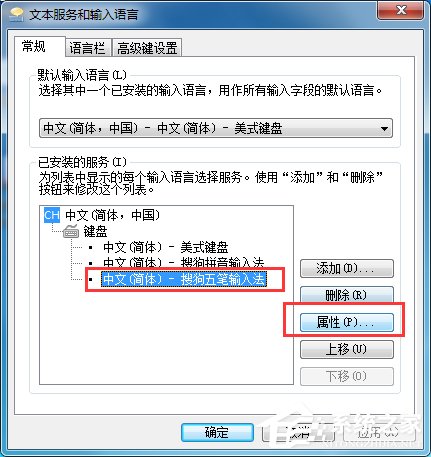 搜狗五筆輸入法如何恢復狀態欄?搜狗五筆輸入法恢復狀態欄的操作方法