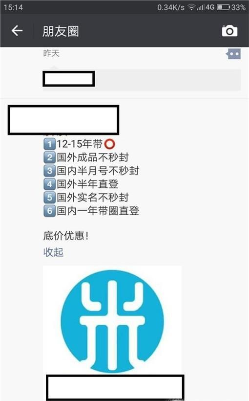 微信怎么舉報(bào)朋友圈不良信息