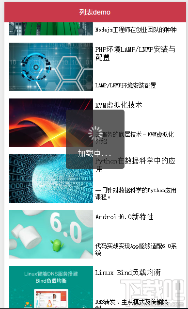 微信小程序新手教程之怎么實(shí)現(xiàn)下拉刷新