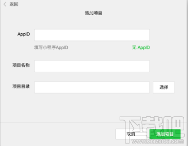 微信小程序怎么開(kāi)發(fā)？從零開(kāi)始，教你開(kāi)發(fā)微信小程序