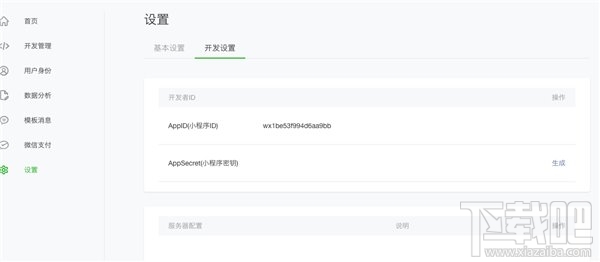 微信小程序怎么開(kāi)發(fā)？從零開(kāi)始，教你開(kāi)發(fā)微信小程序